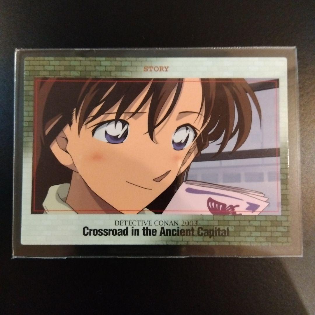 名探偵コナン 迷宮の十字路 毛利蘭 030 カード 映画 希少 レア エンスカイ