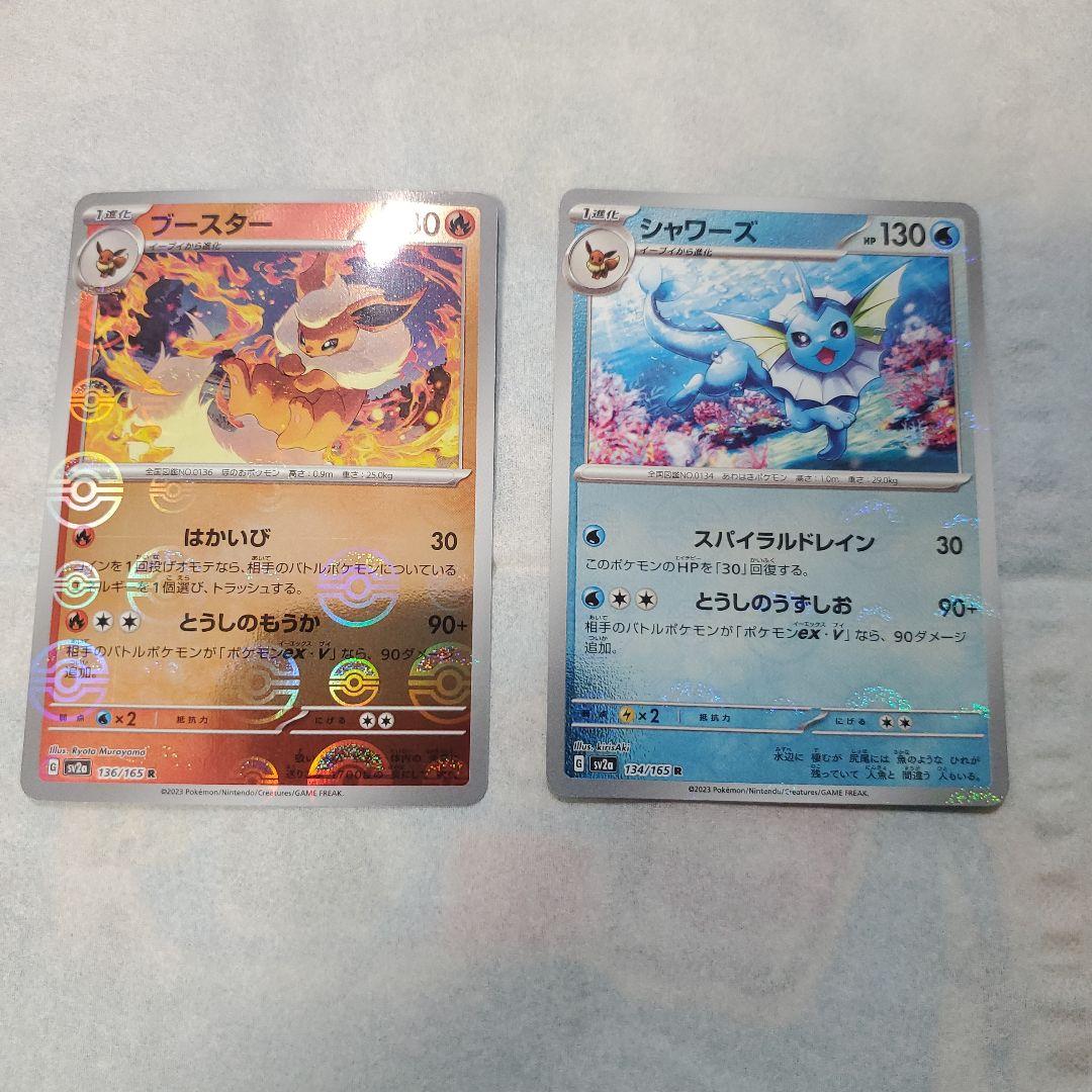 8枚セット151マスボミラーセット&モンボイーブイシャワーズサンダースブースター