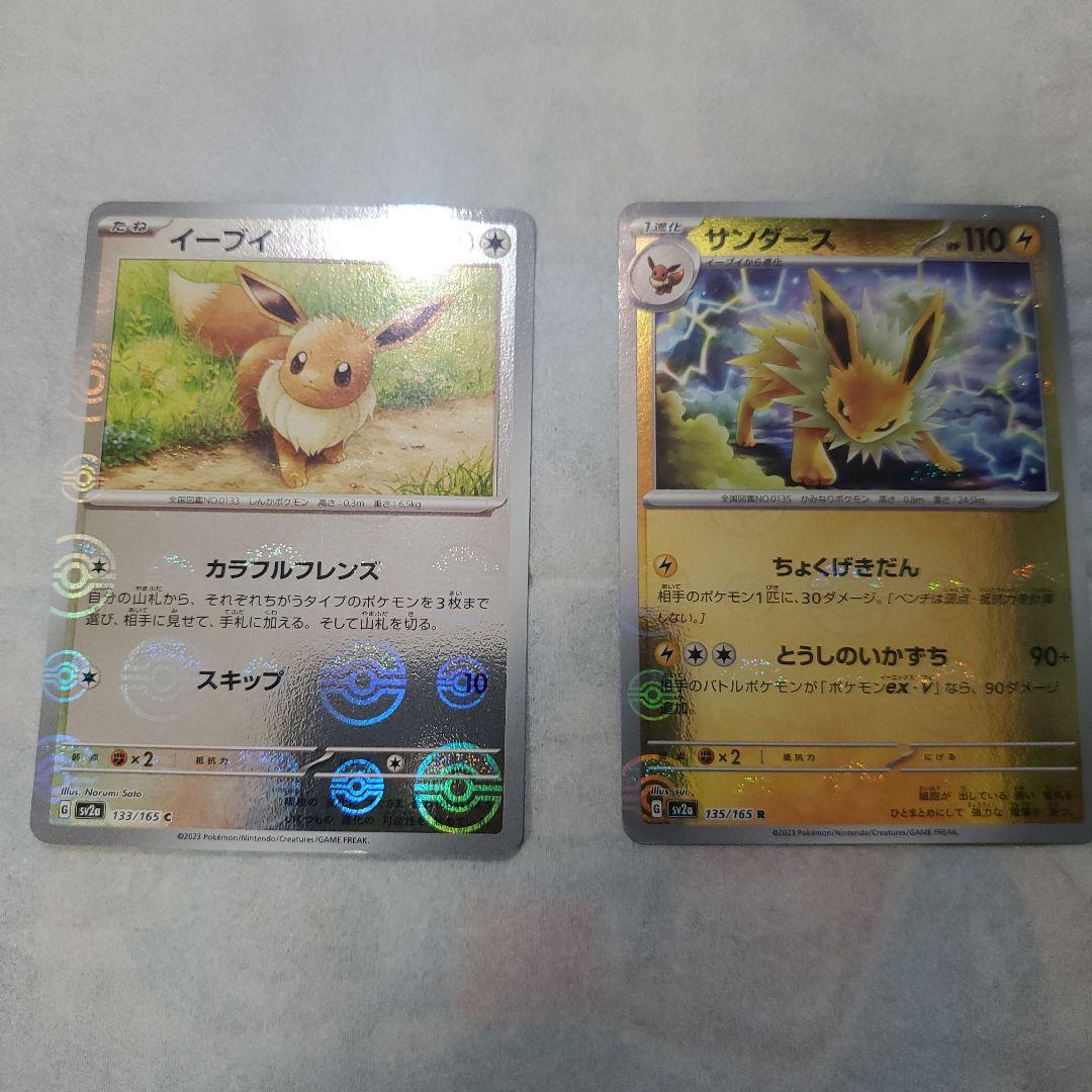 8枚セット151マスボミラーセット&モンボイーブイシャワーズサンダースブースター