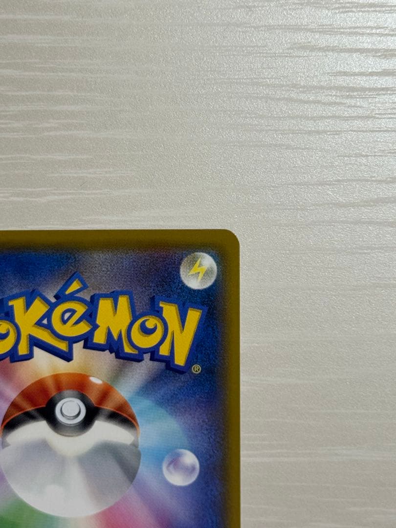 【美品】レシラム＆ゼクロムGX sarSM11b ドリームリーグ 064/049