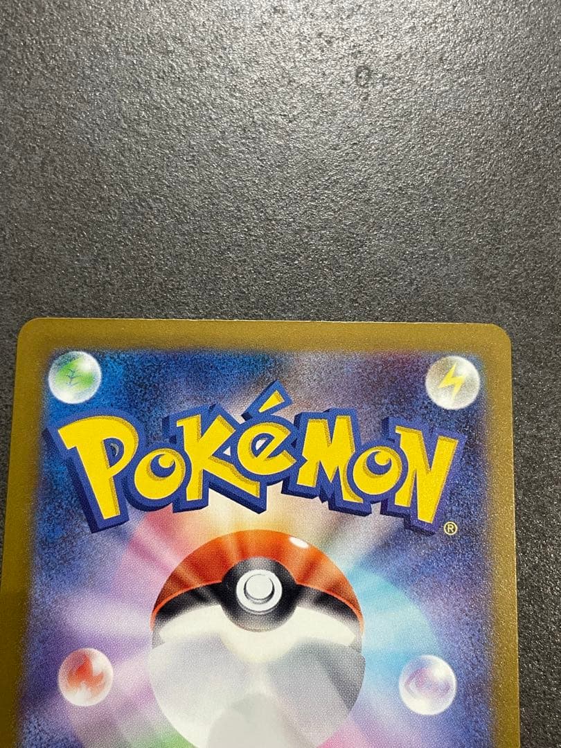 メガカイリューex【SAR】ポケモンカードゲーム