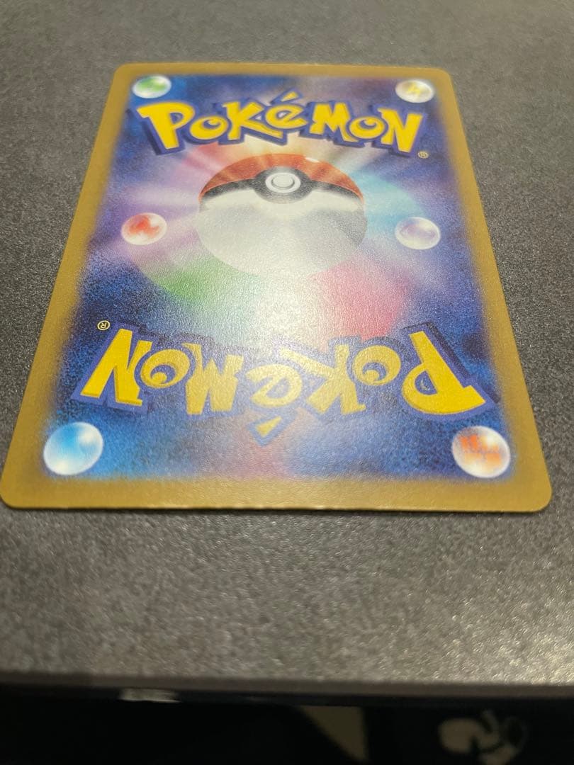 メガカイリューex【SAR】ポケモンカードゲーム