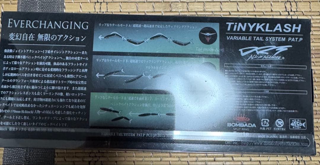 タイニークラッシュ ②