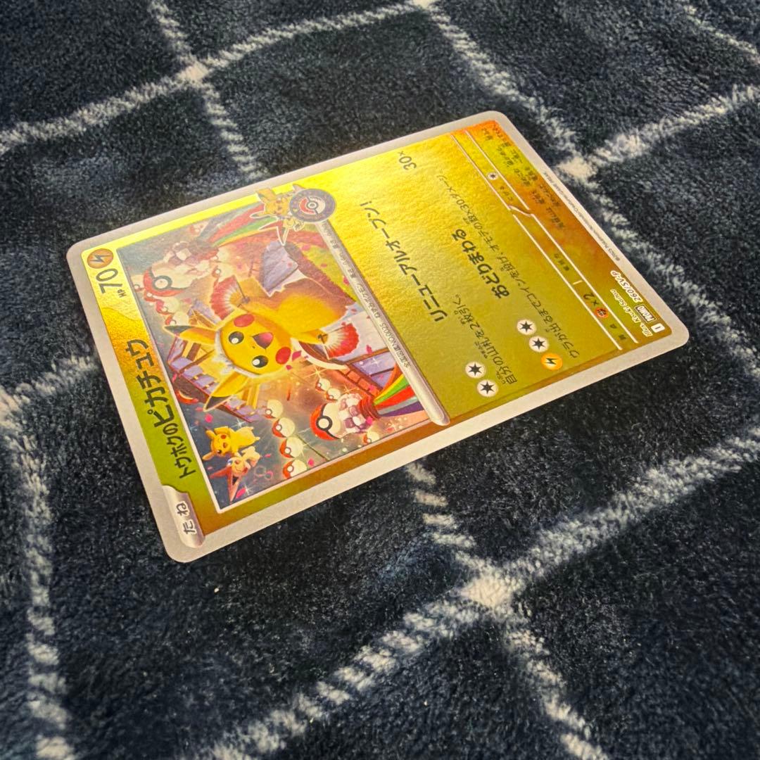 トウホクのピカチュウ