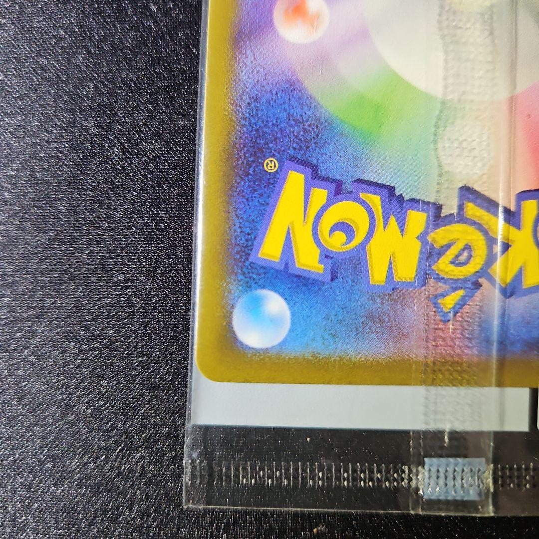 【美品】 未開封 名探偵ピカチュウ プロモ