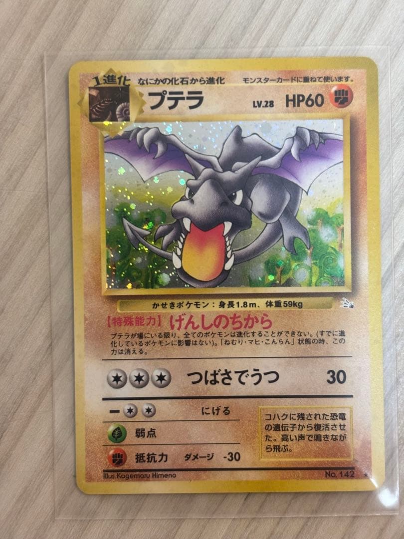 ラ*フ様 ポケモンカード 旧裏 まとめ買いは割引