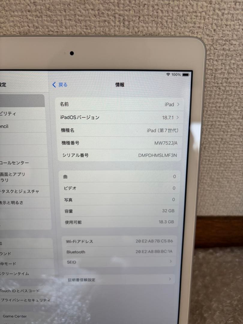 iPad 第7世代　32GB Wifi A2197
