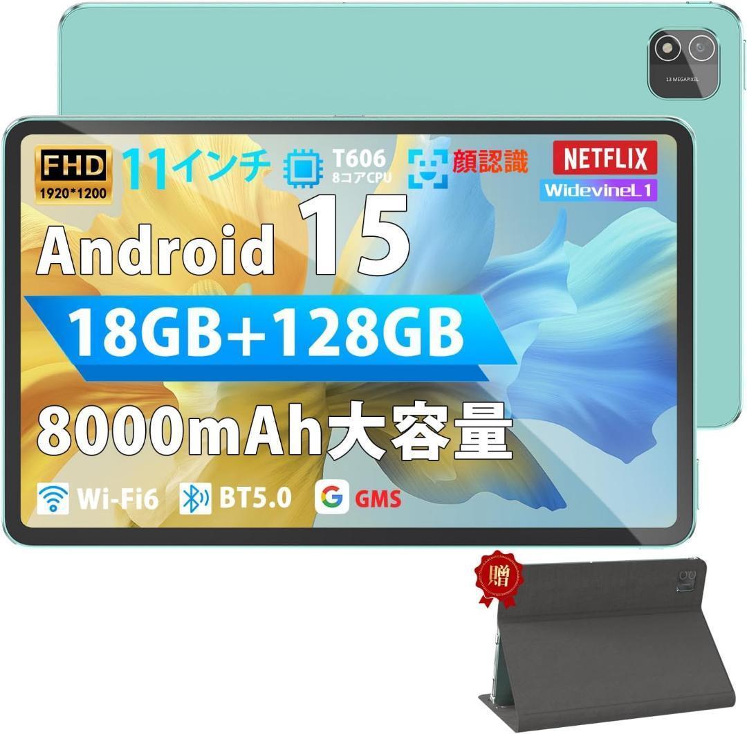 Android15 タブレット 11インチ Wi-Fi対応 大容量バッテリー