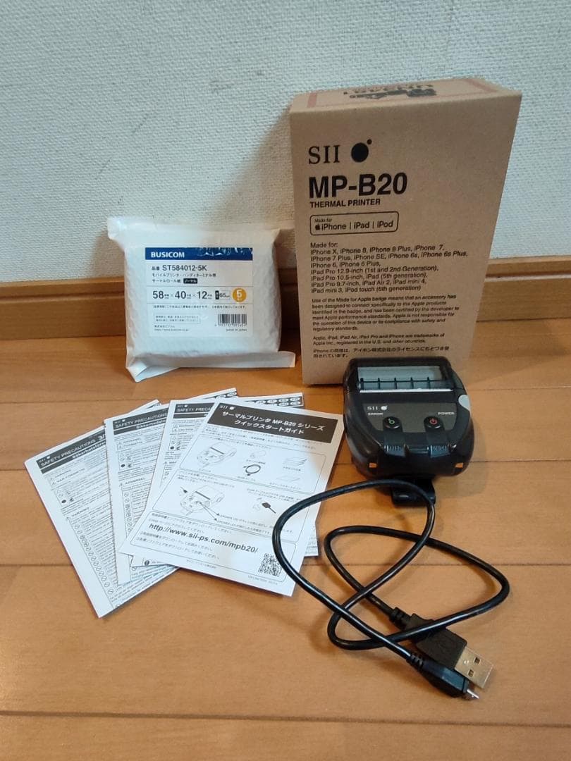か*で様 セイコー SII MP-B20 モバイル型感熱式プリンター