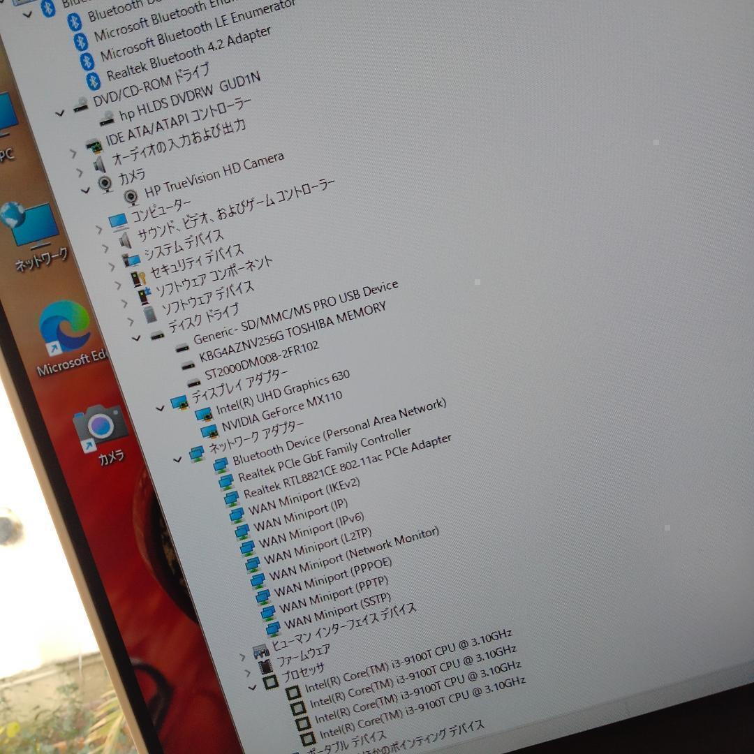 HP 一体型 9世代 i3 nVIDIA 256G 2T 1920×1080