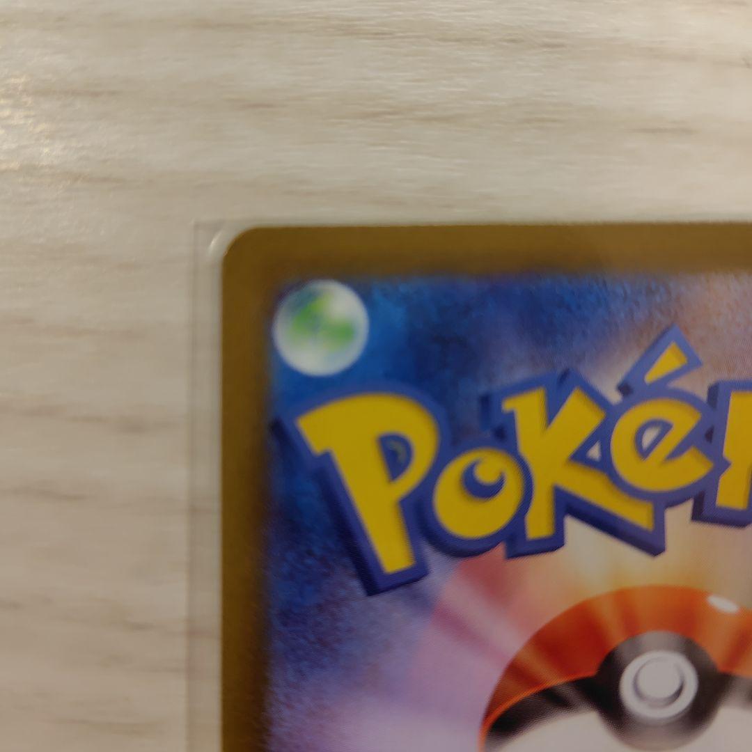 MILINBABY　メガサーナイトex SAR