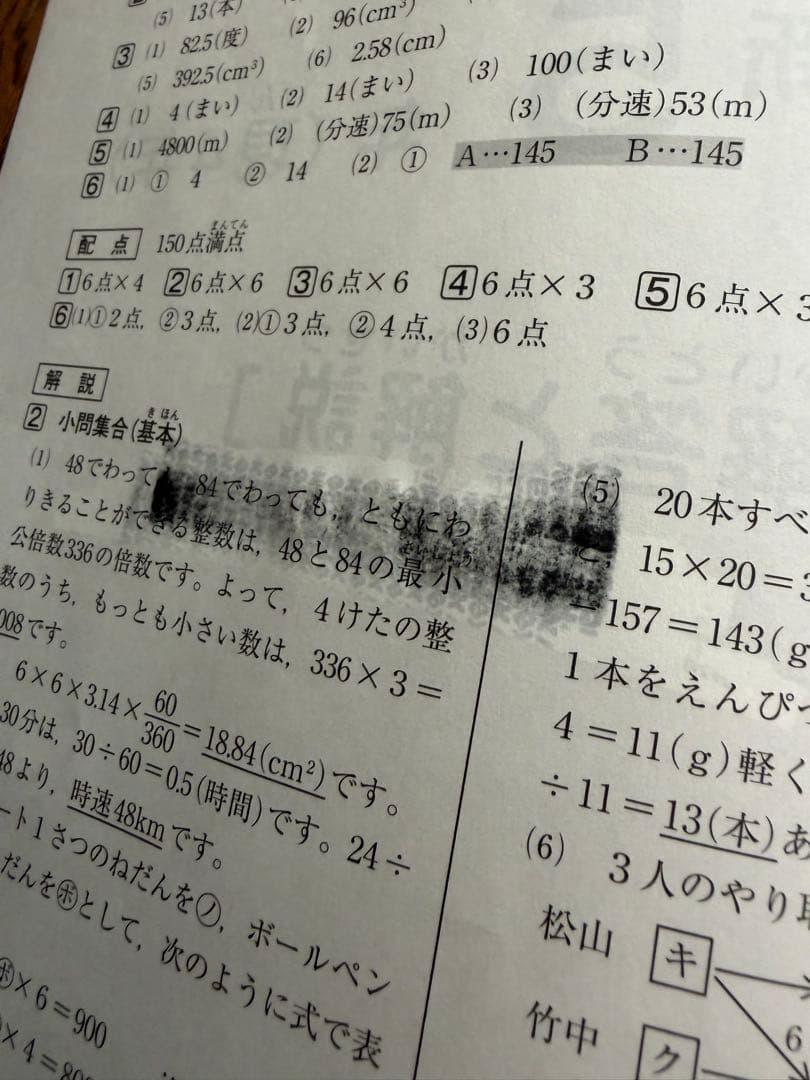 SAPIX 5年生　最新　2025〜2026年マンスリー組分け一年分