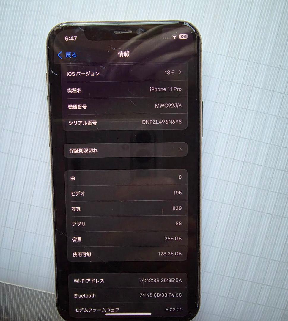 値下げ　希少　ゴールド　Apple iPhone 11 Pro ゴールド 本体