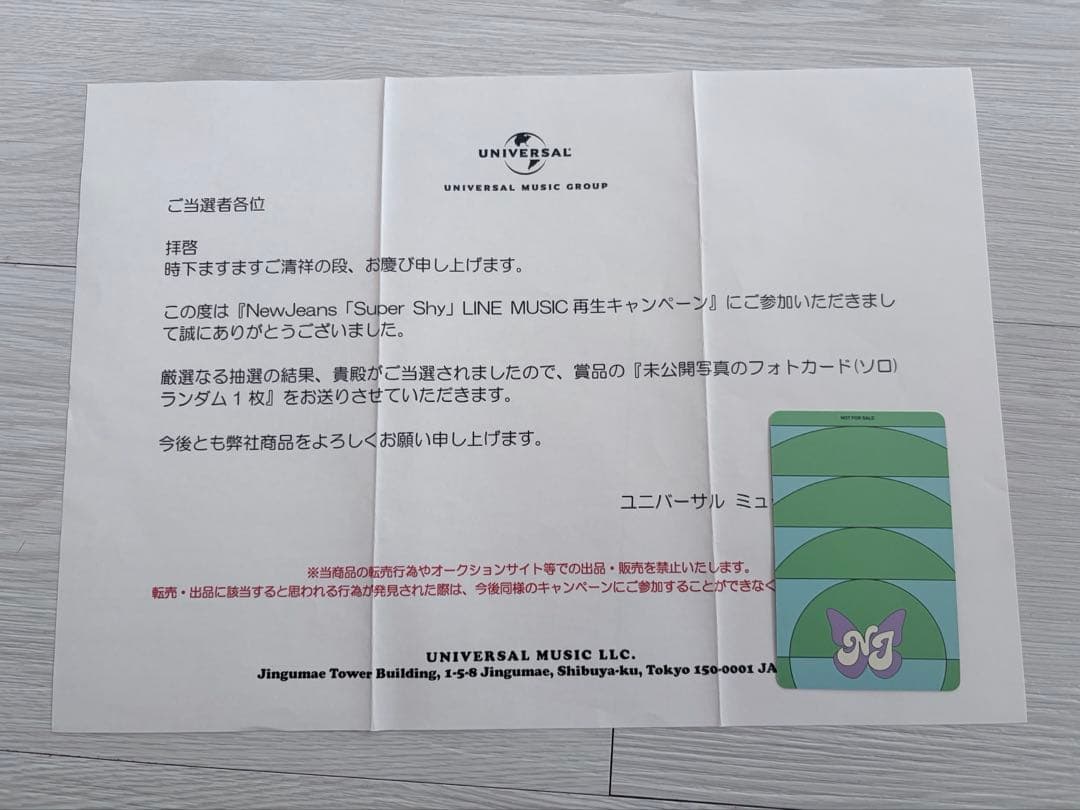 newjeans ダニエル　LINEmusic トレカ