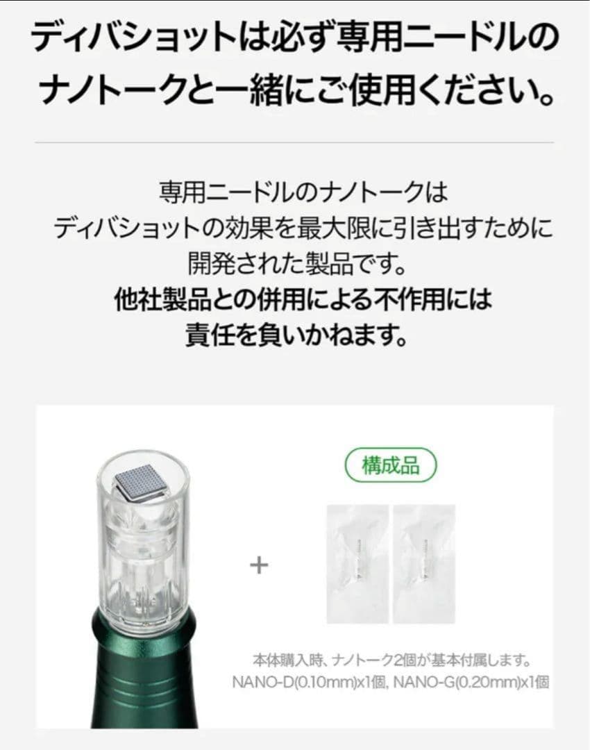 新品✨ VUDE ディバショット MTS 毛穴ケア 微細針 美容液 ニードル