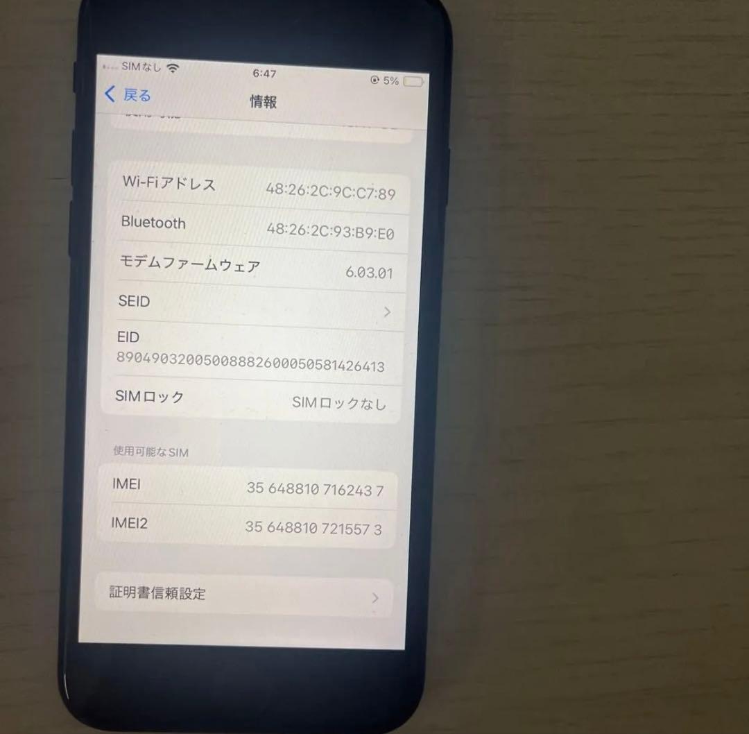 美品 iPhone SE SIMロックなし　本体のみ