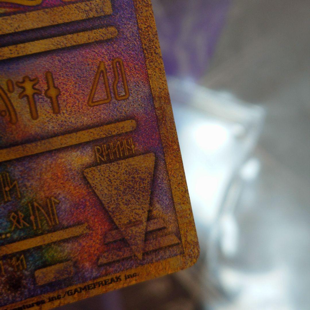 ポケモンカード古代ミュウルギア爆誕1999年エラー版