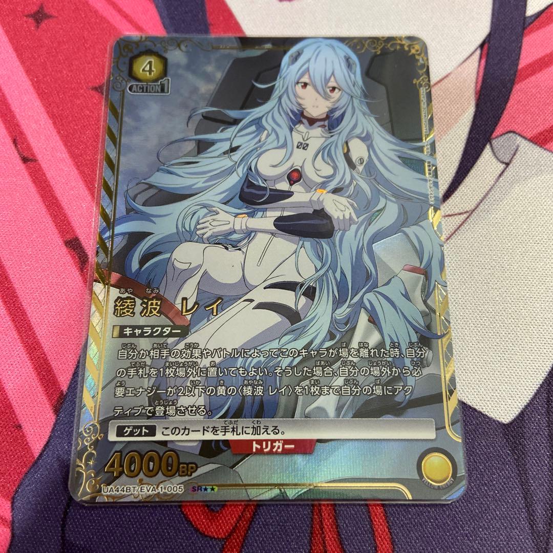 ユニアリ　エヴァンゲリオン　綾波レイ　SR パラレル　星2
