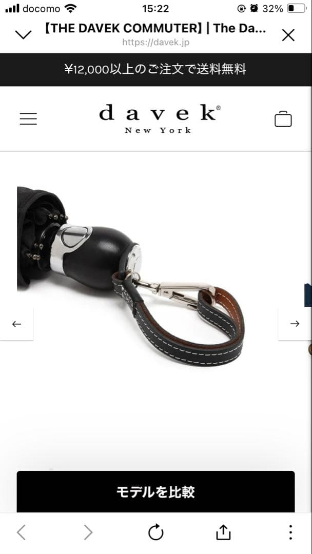 DAVEK 傘　COMMUTER