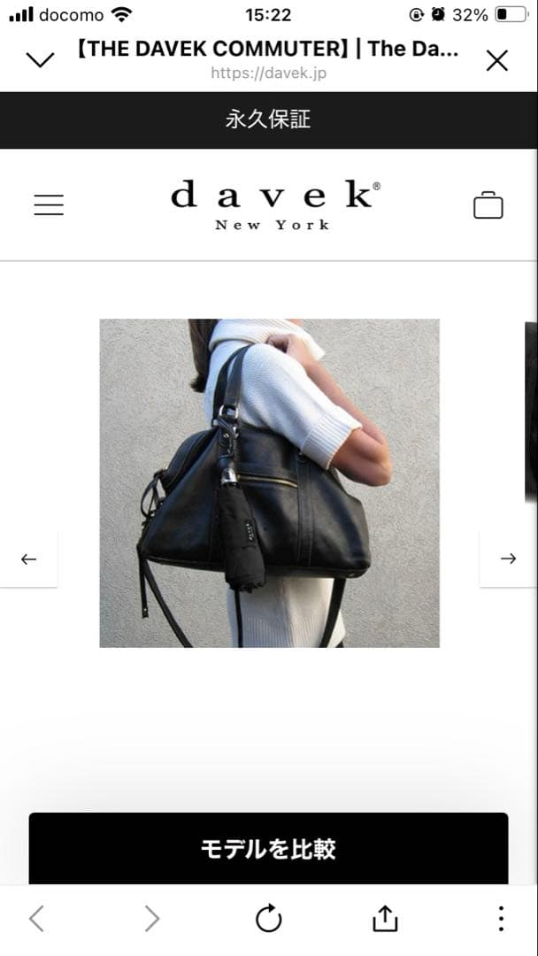 DAVEK 傘　COMMUTER