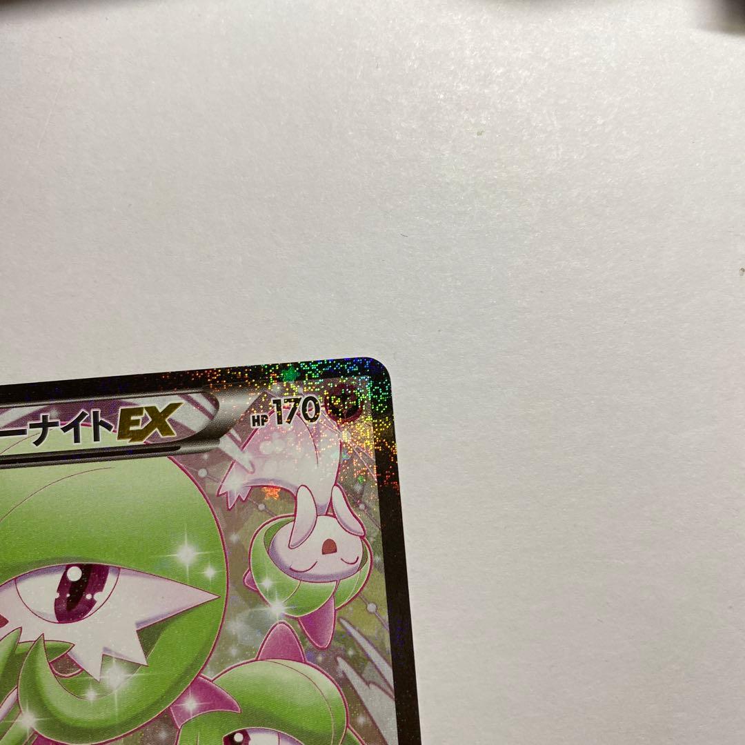 サーナイトEX RR CP3 ポケキュンコレクション 019/032
