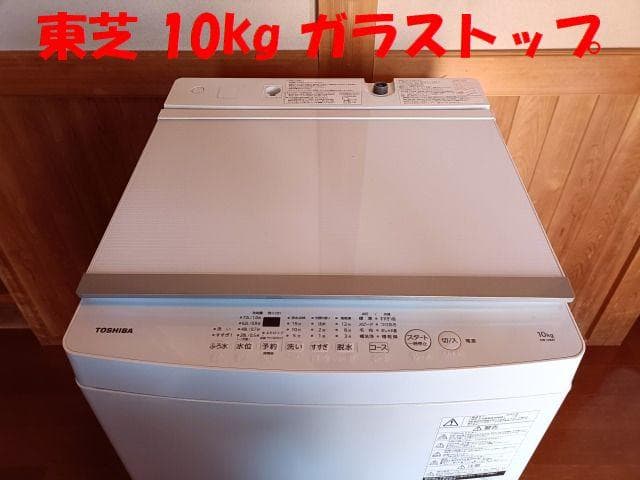 TOSHIBA ガラストップ 全自動洗濯機 AW-10M7 10kg 2019年