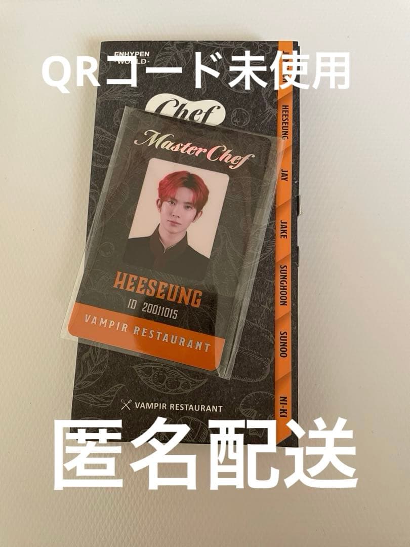 ENHYPEN WORLD SPカード シェフVer. ヒスン