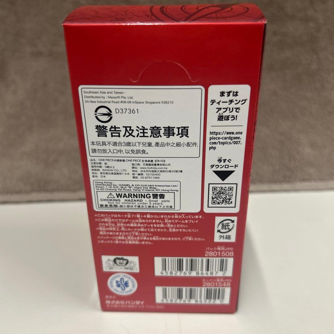 ✨️即日発送✨️ワンピースカード ヒロインズエデション1Box テープ付き