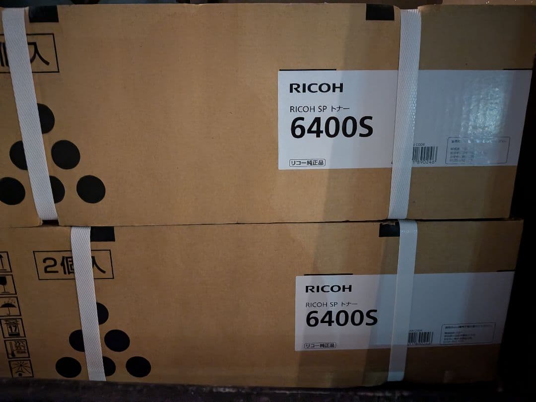 RICOH SP 6400S インクカートリッジ 2個入☓2