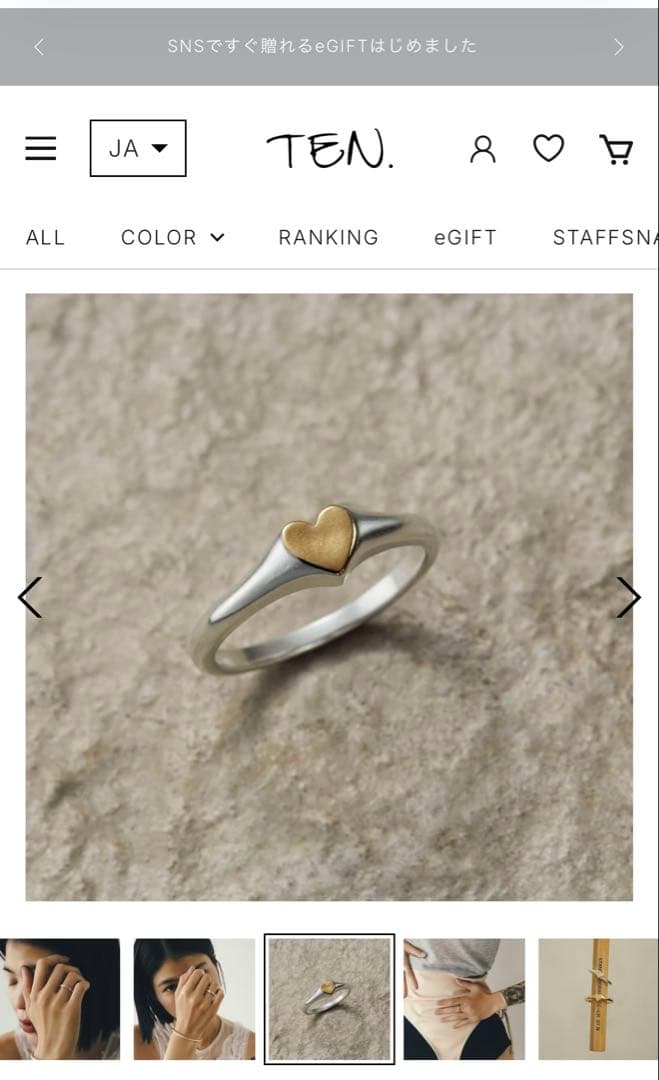 【チコちゃんさま専用】TEN.タイニーハートリングMIX