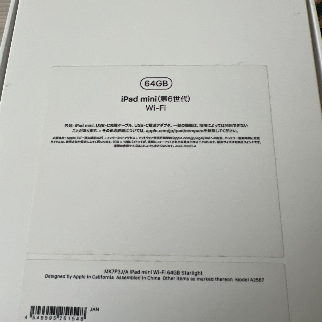 ipad nini(第6世代)wi-fi 64GB pencil ケースセット