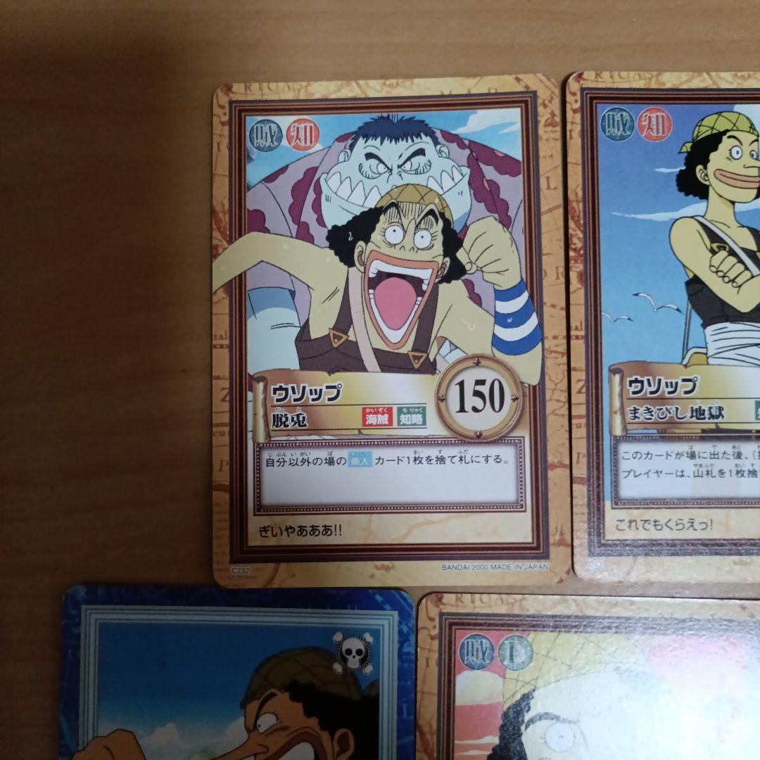 【ウソップ組み合わせ】ワンピース トレーディングカード セット