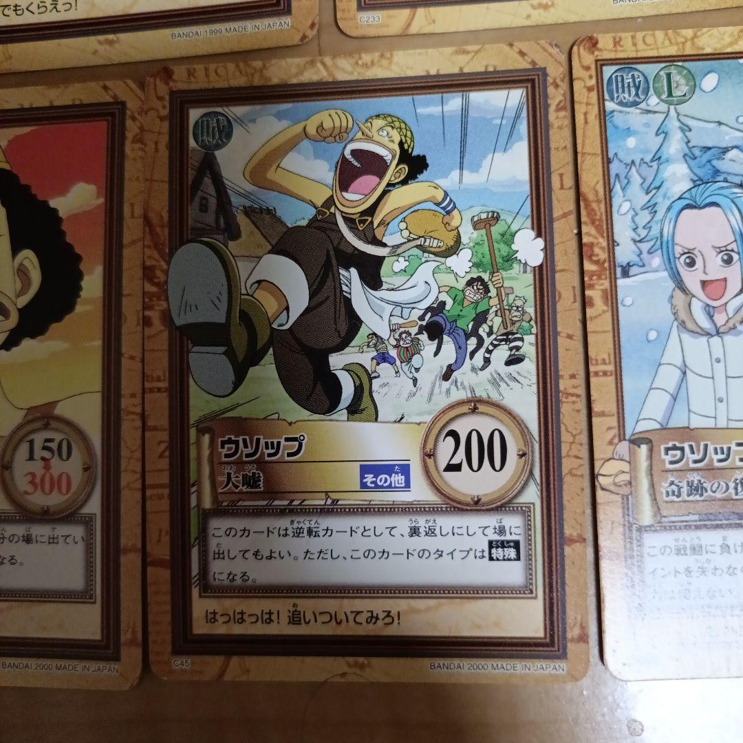 【ウソップ組み合わせ】ワンピース トレーディングカード セット