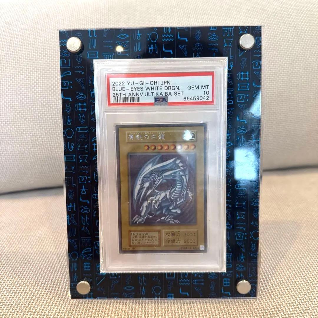 PSA10 青眼の白龍　初期　復刻　海馬　シークレットレア　ディスプレイ付き