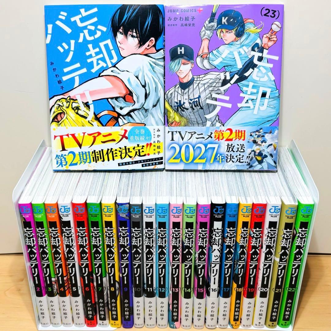【新品特典付き】 ★忘却バッテリー 1〜23巻 全巻セット★