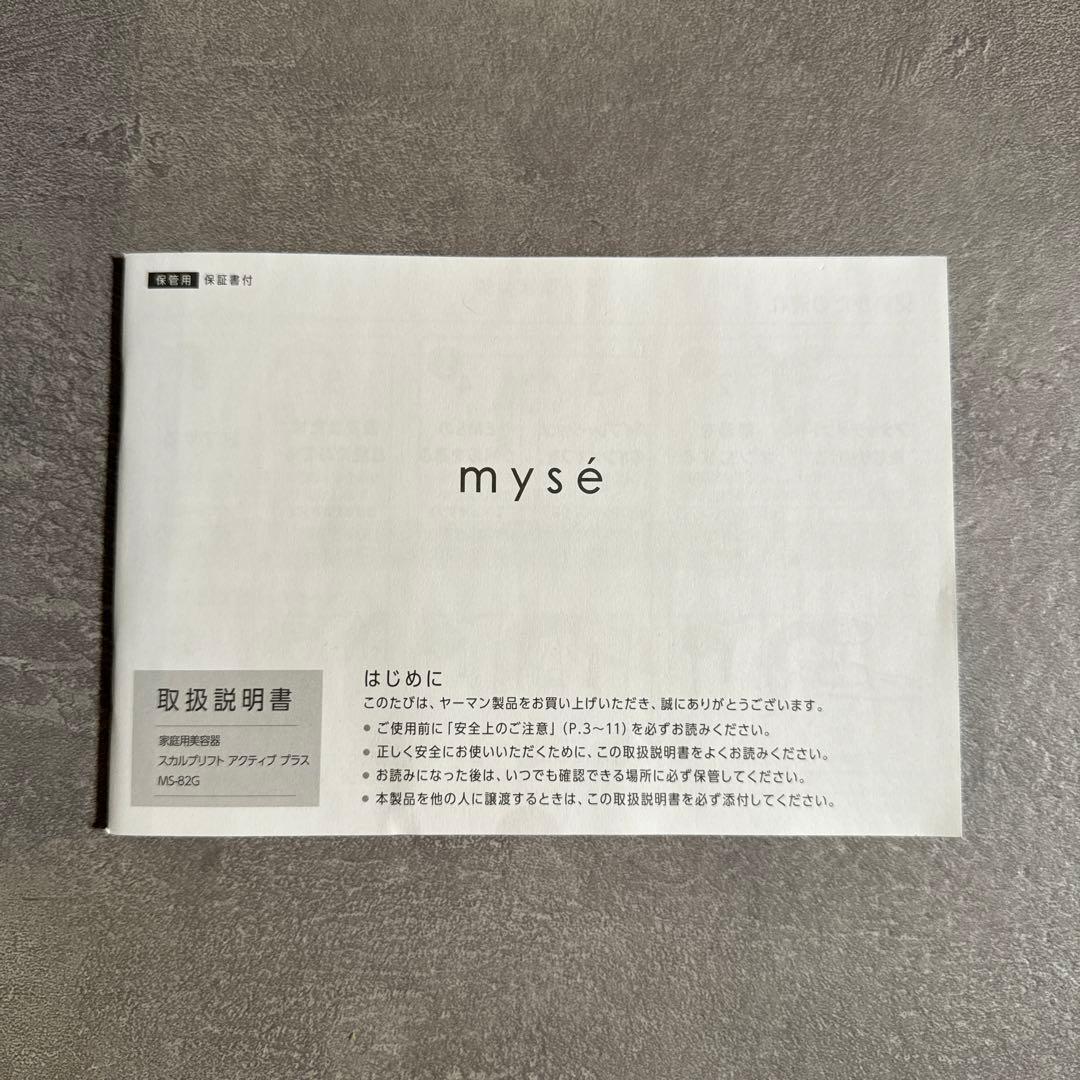 ボディ・フェイスケア myse MS-82G GRAY