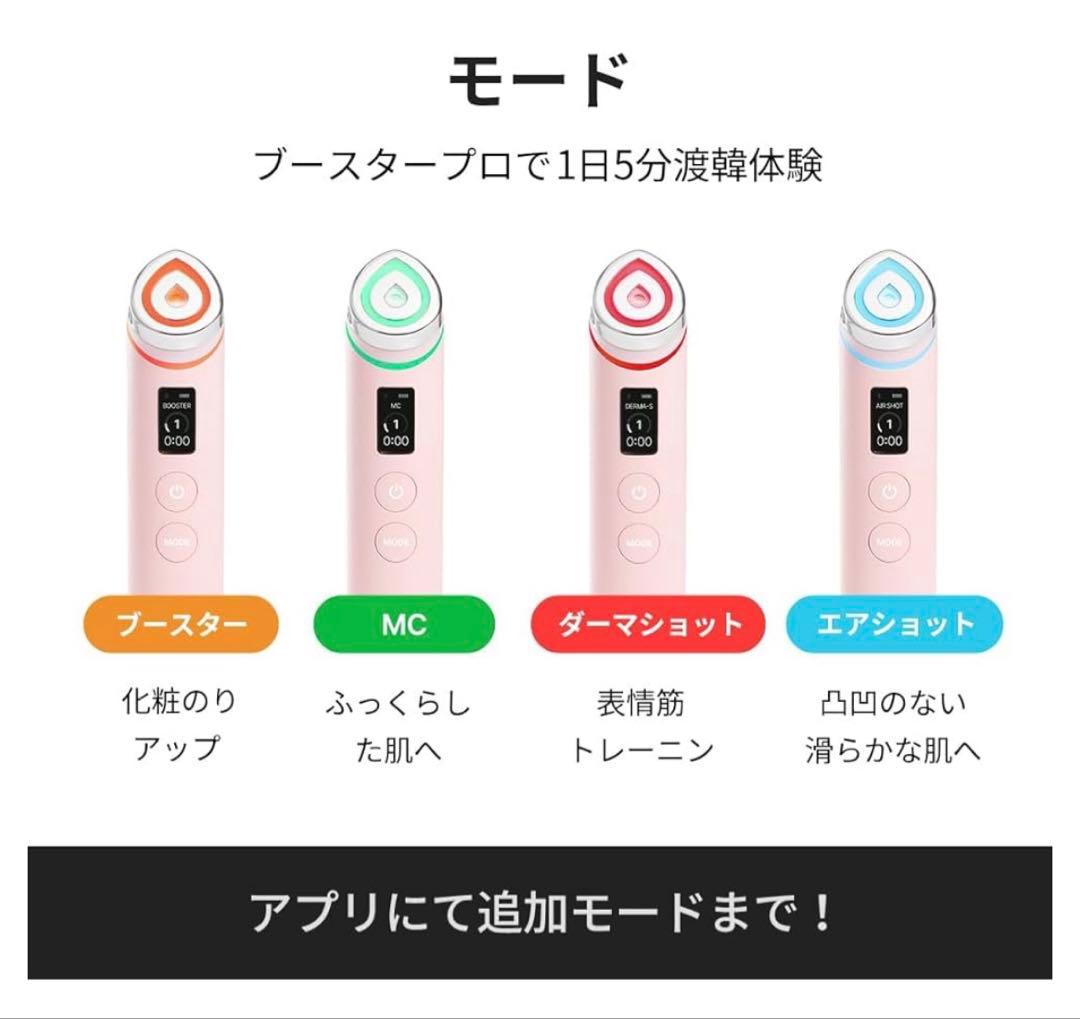 【正規品】【付属品付き】AGE-R BOOSTER PRO ピンク 美顔器