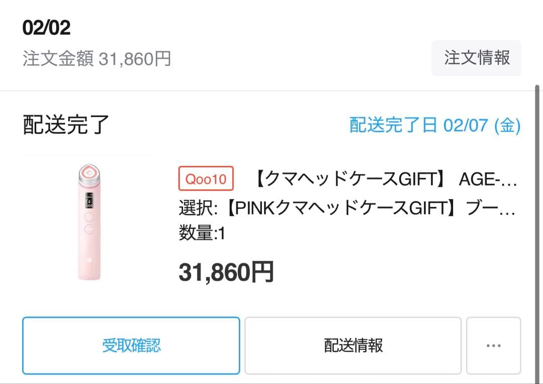 【正規品】【付属品付き】AGE-R BOOSTER PRO ピンク 美顔器