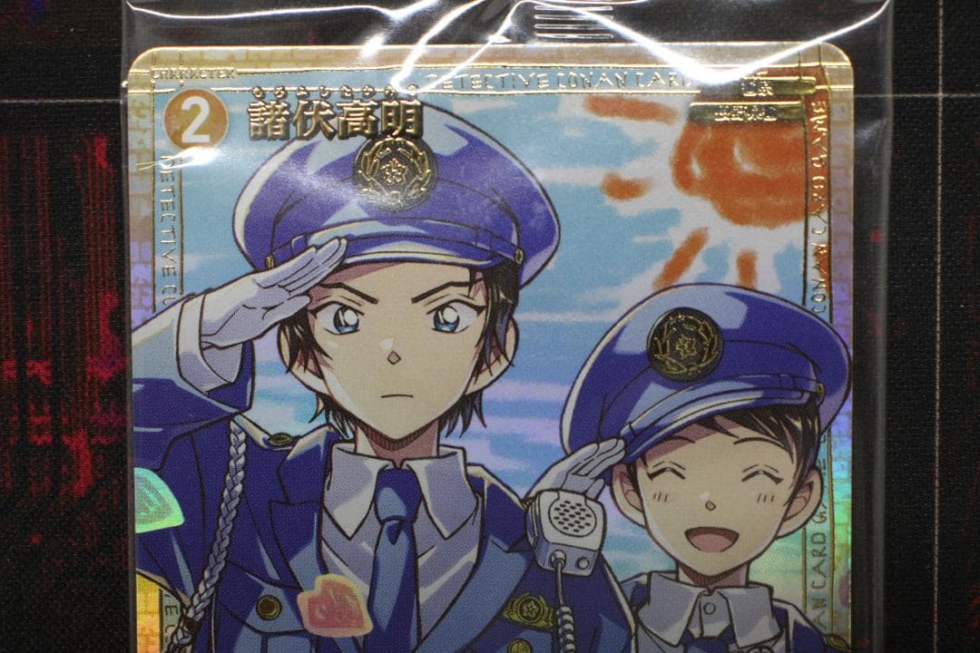 諸伏高明 PR 未開封 名探偵コナンカードゲーム 43-EY1201-04C