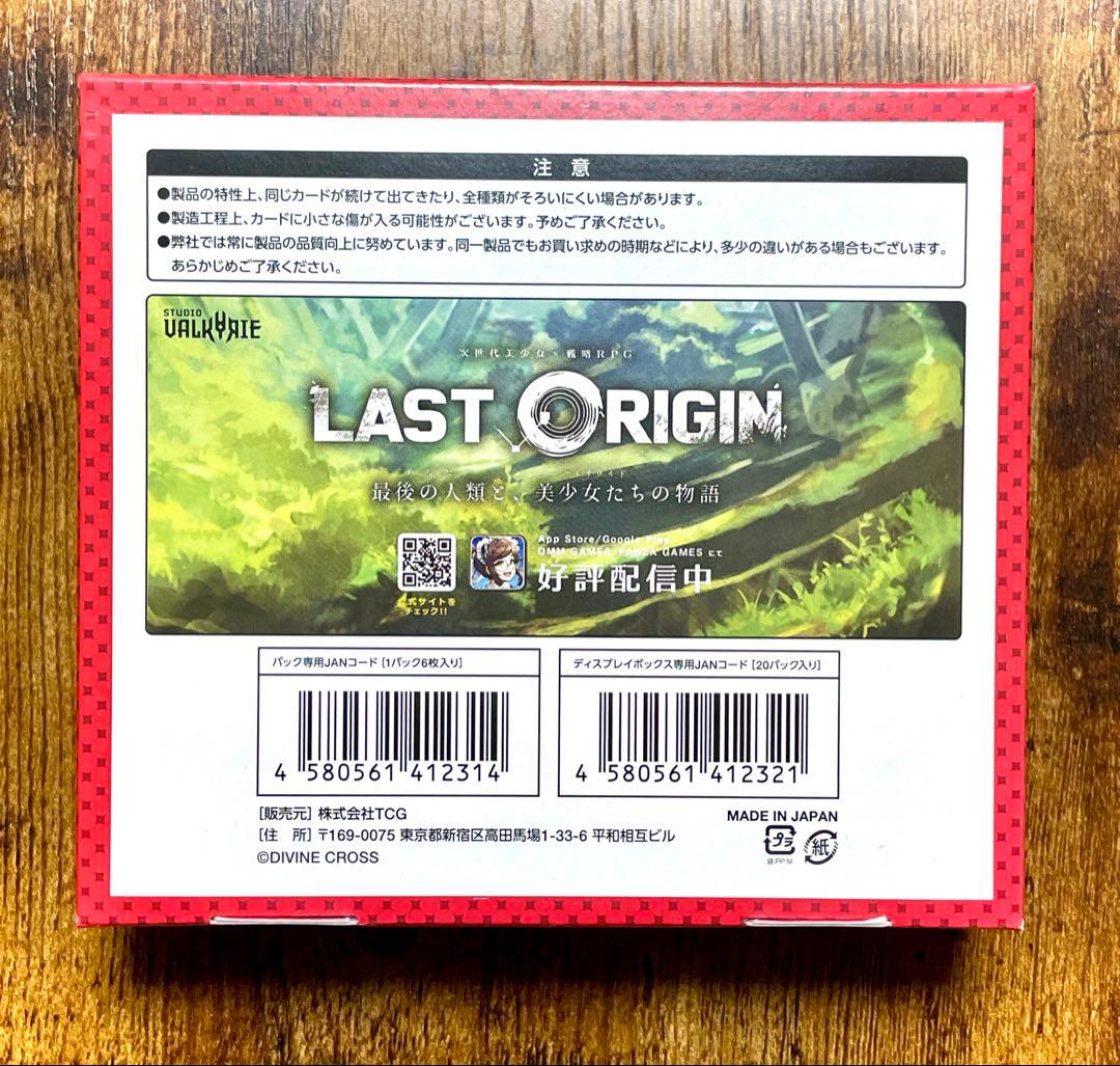 LAST ORIGIN DIVINE CROSS 3BOX シュリンク付未開封品