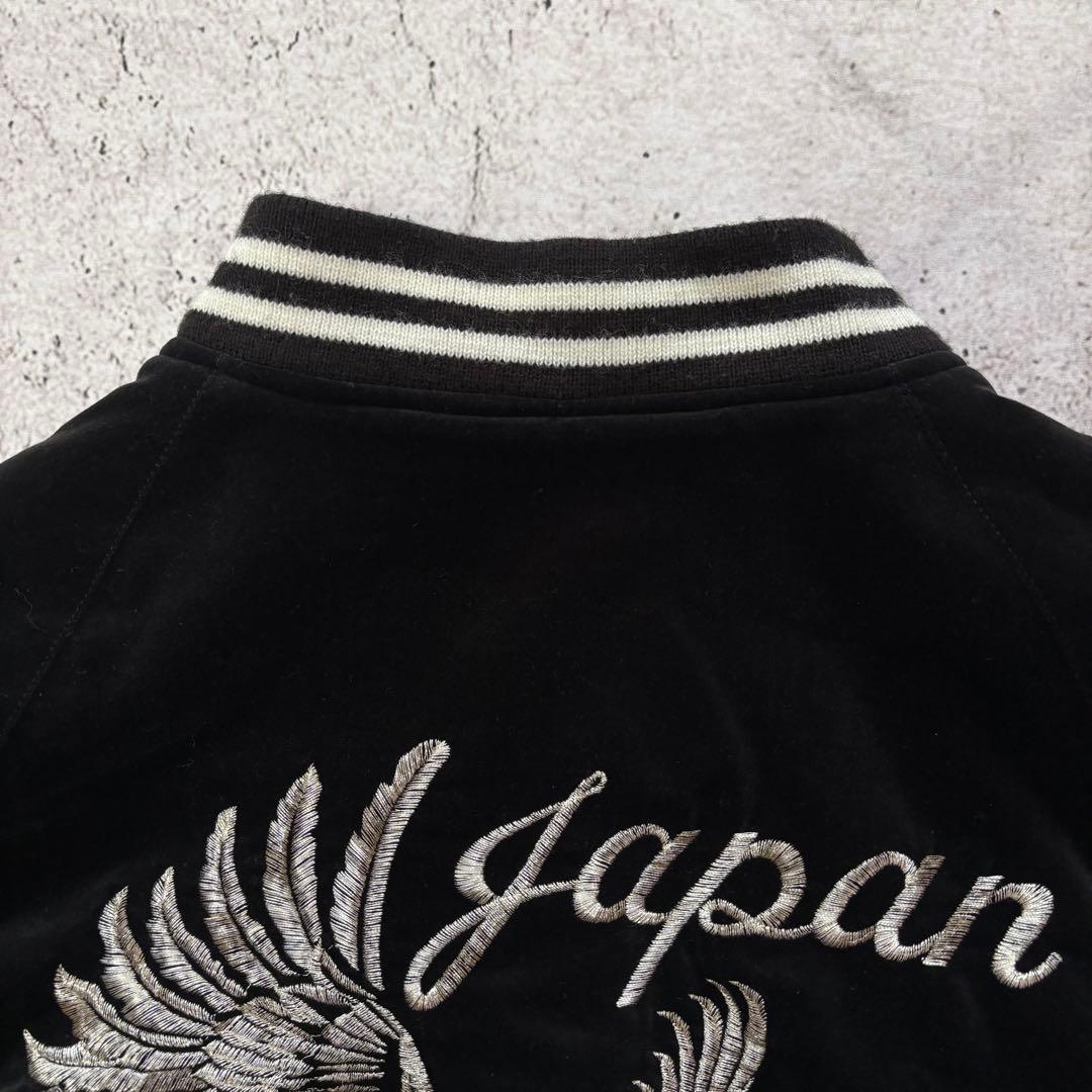 hosihime スカジャン　別珍　ベロア　YOKOSUKA 刺繍　龍　短丈