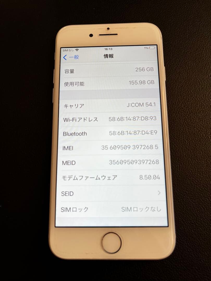 美品　iPhone8 256GB バッテリー100%　箱・アクセサリー等付属