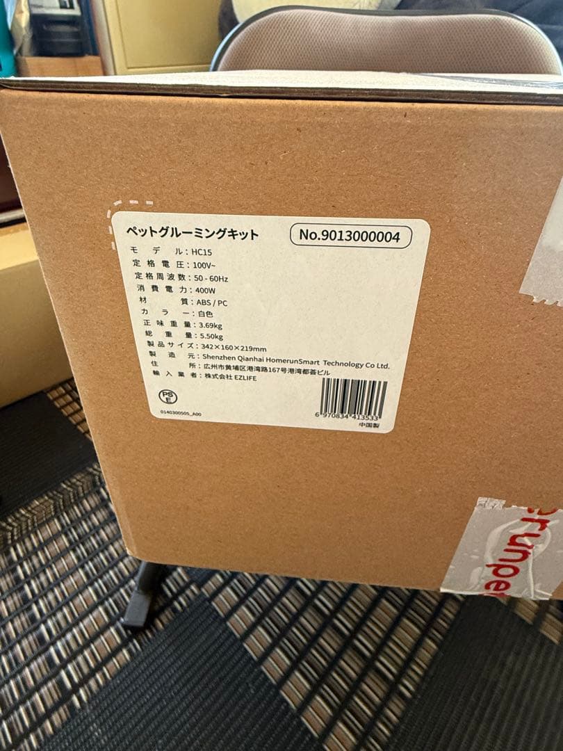 新品　runpet ペットグルーミングキットHC15