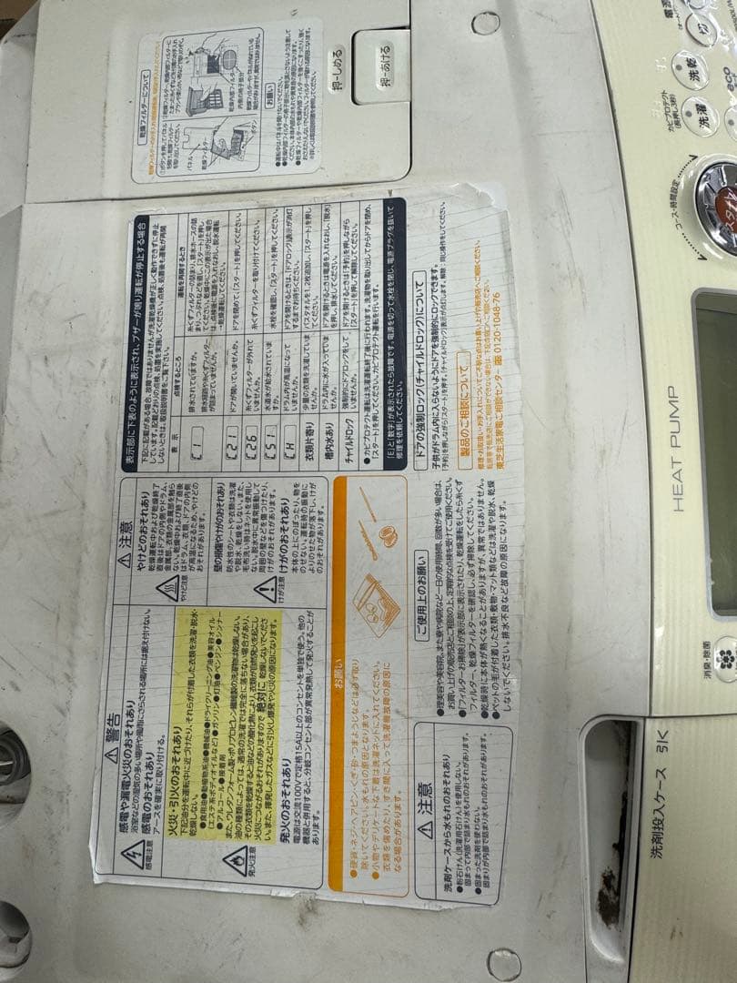 送料込み 東芝　ZABOON TW-Z9500L(w) 2013年製