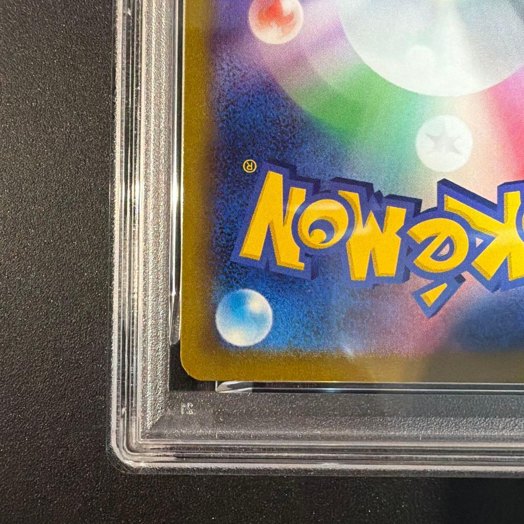 【PSA10】アルセウスV プロモ