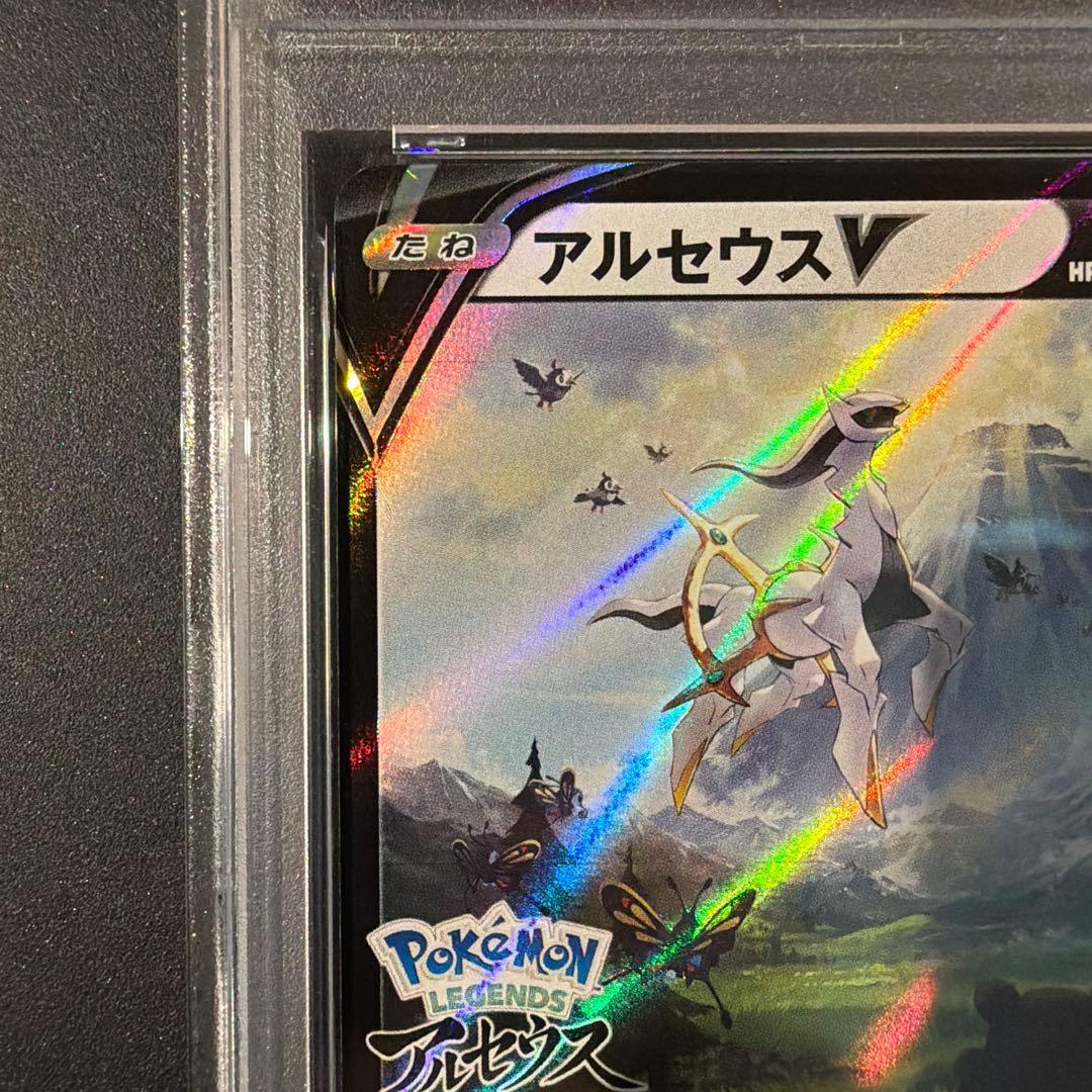【PSA10】アルセウスV プロモ