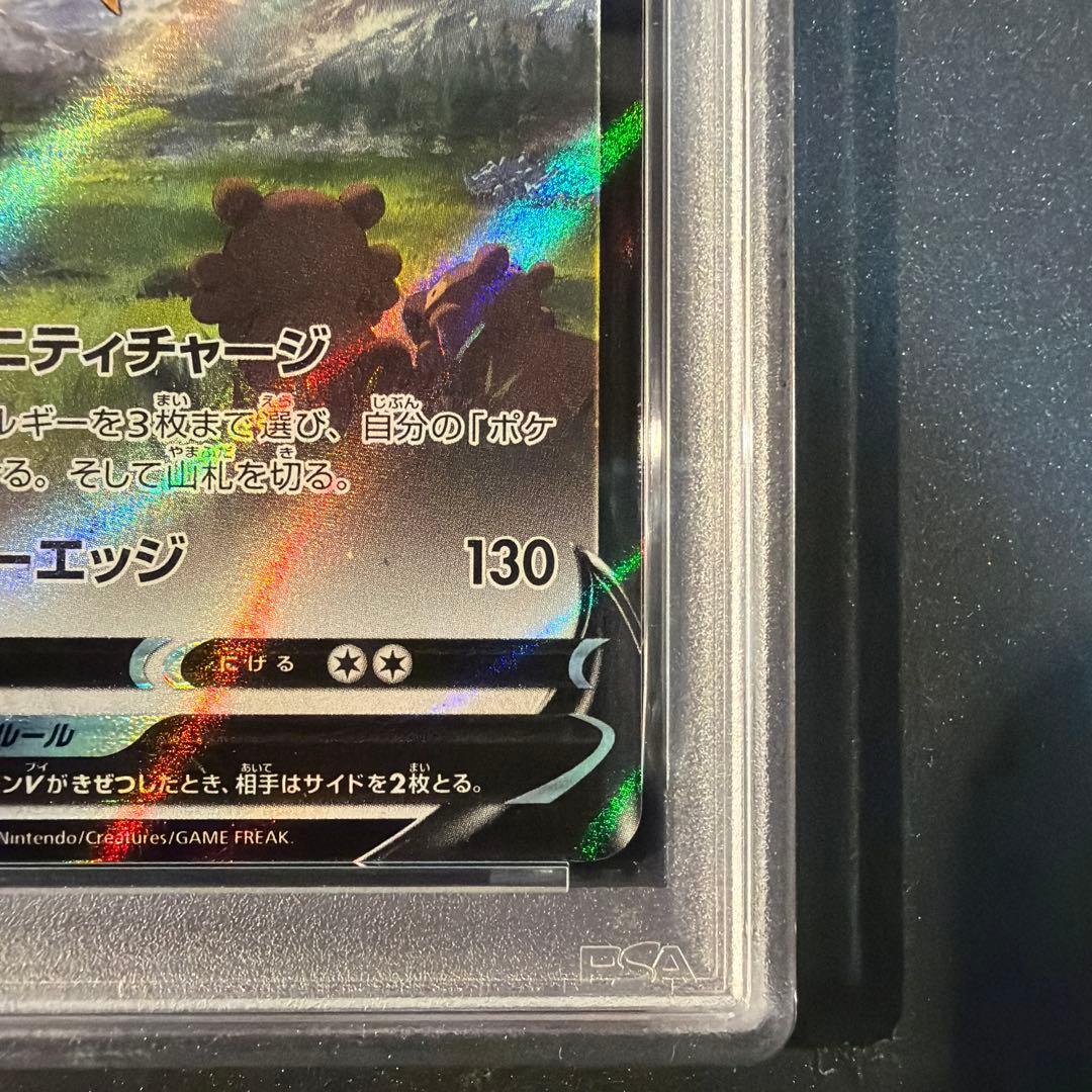 【PSA10】アルセウスV プロモ