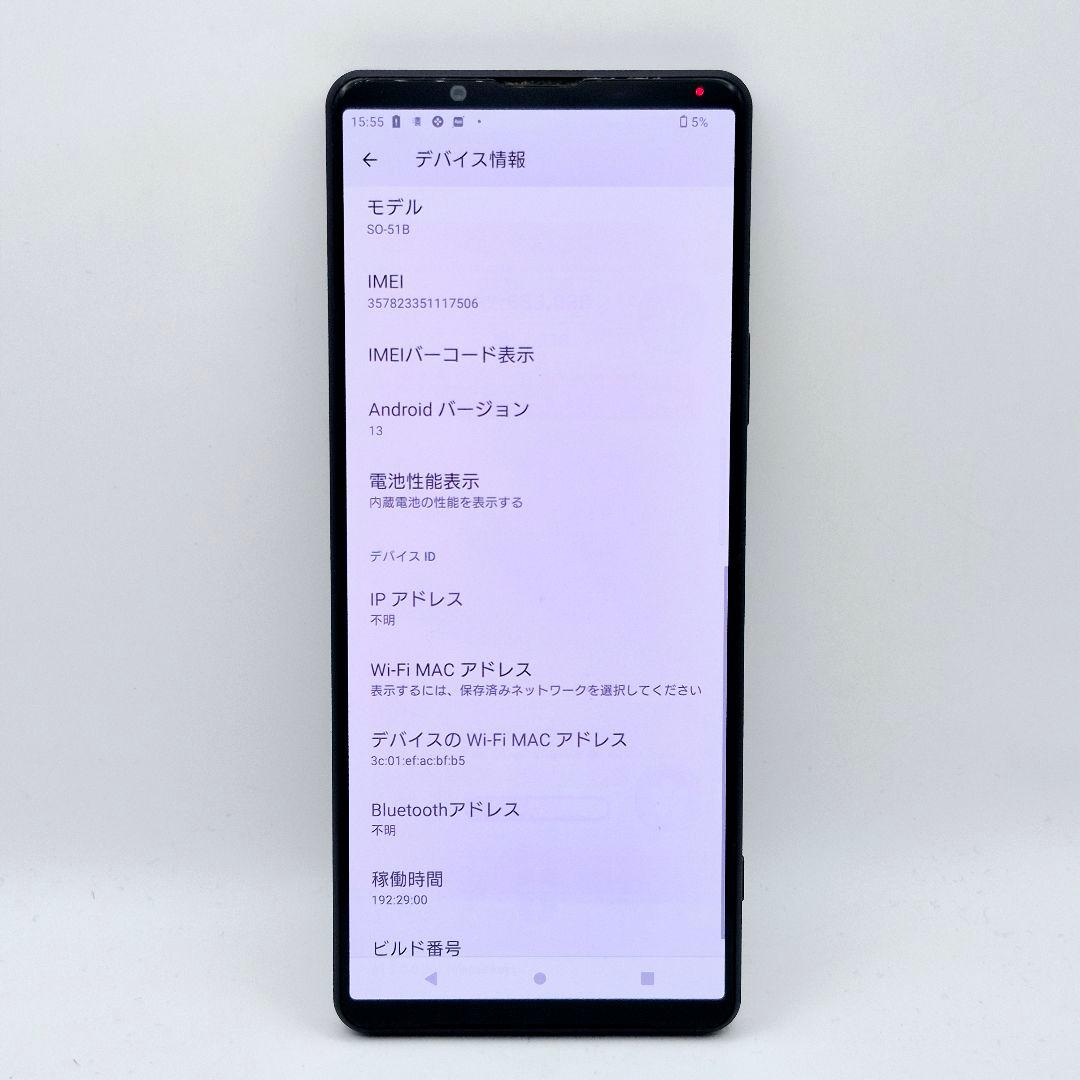 [H69] Xperia 1 iii docomo版 SIMフリー