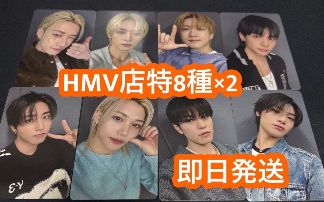 straykids スキズ do it HMV トレカ 8枚セット ×2 16枚
