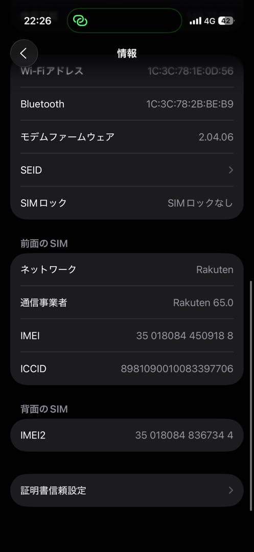 超美品 iPhone 16 pro ホワイトチタニウム 256gb 香港版